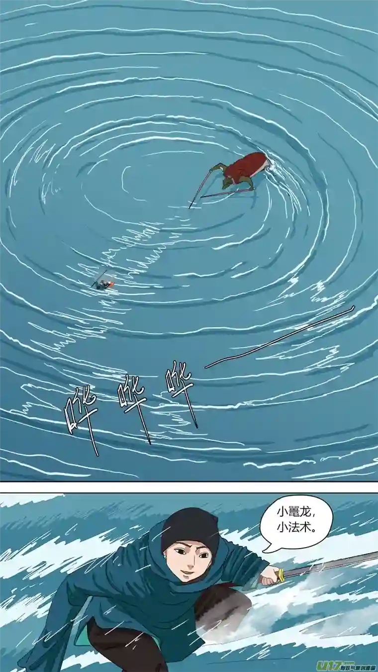 请神误用143.吾非杂种