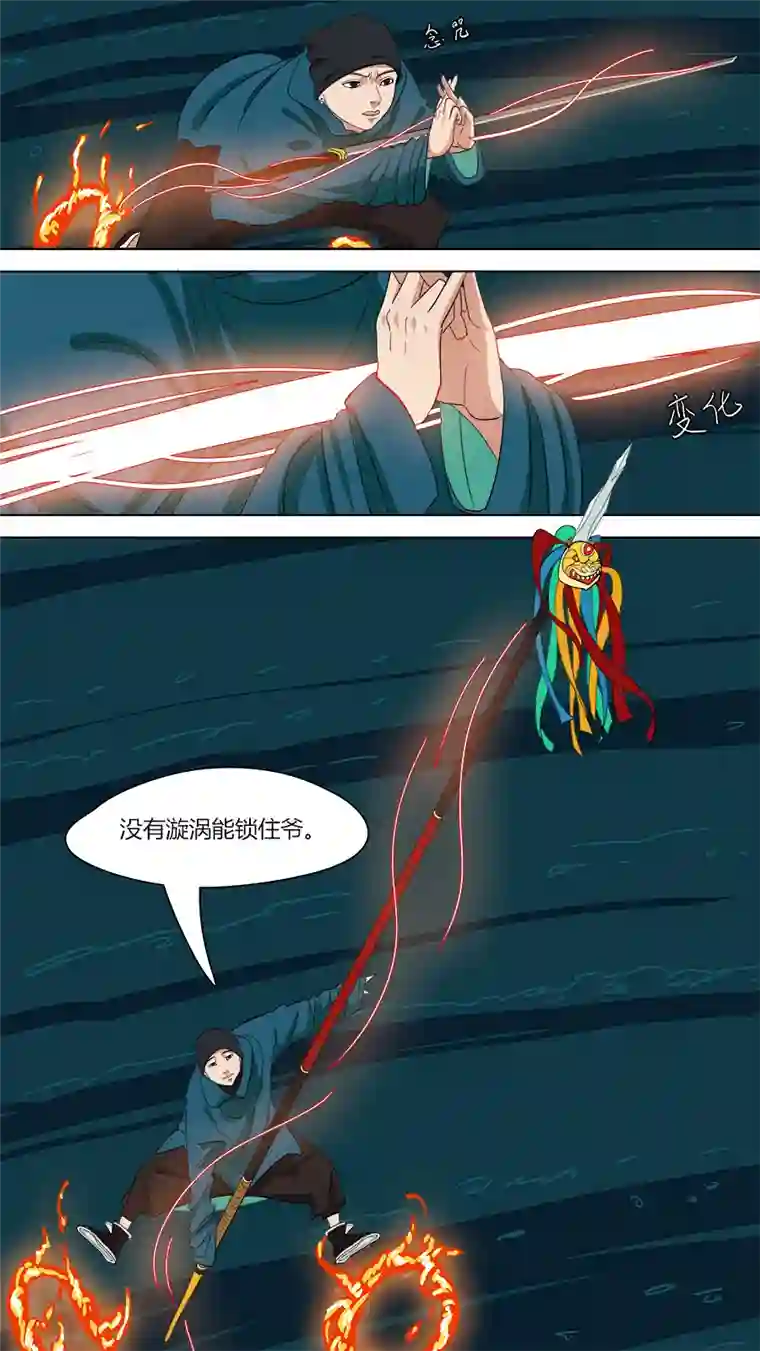 请神误用143.吾非杂种