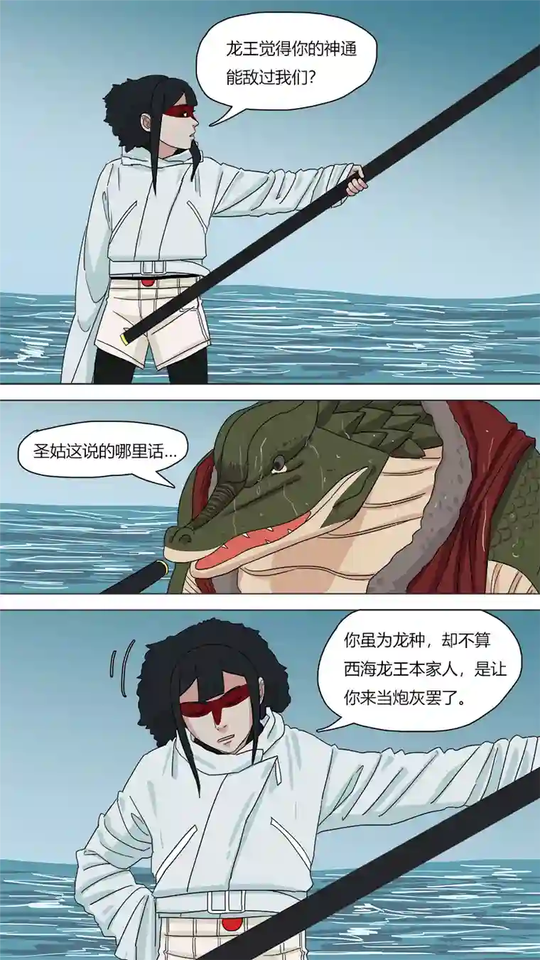 请神误用145.大个子