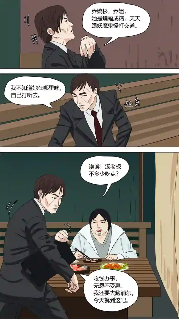 请神误用146.癖好各异