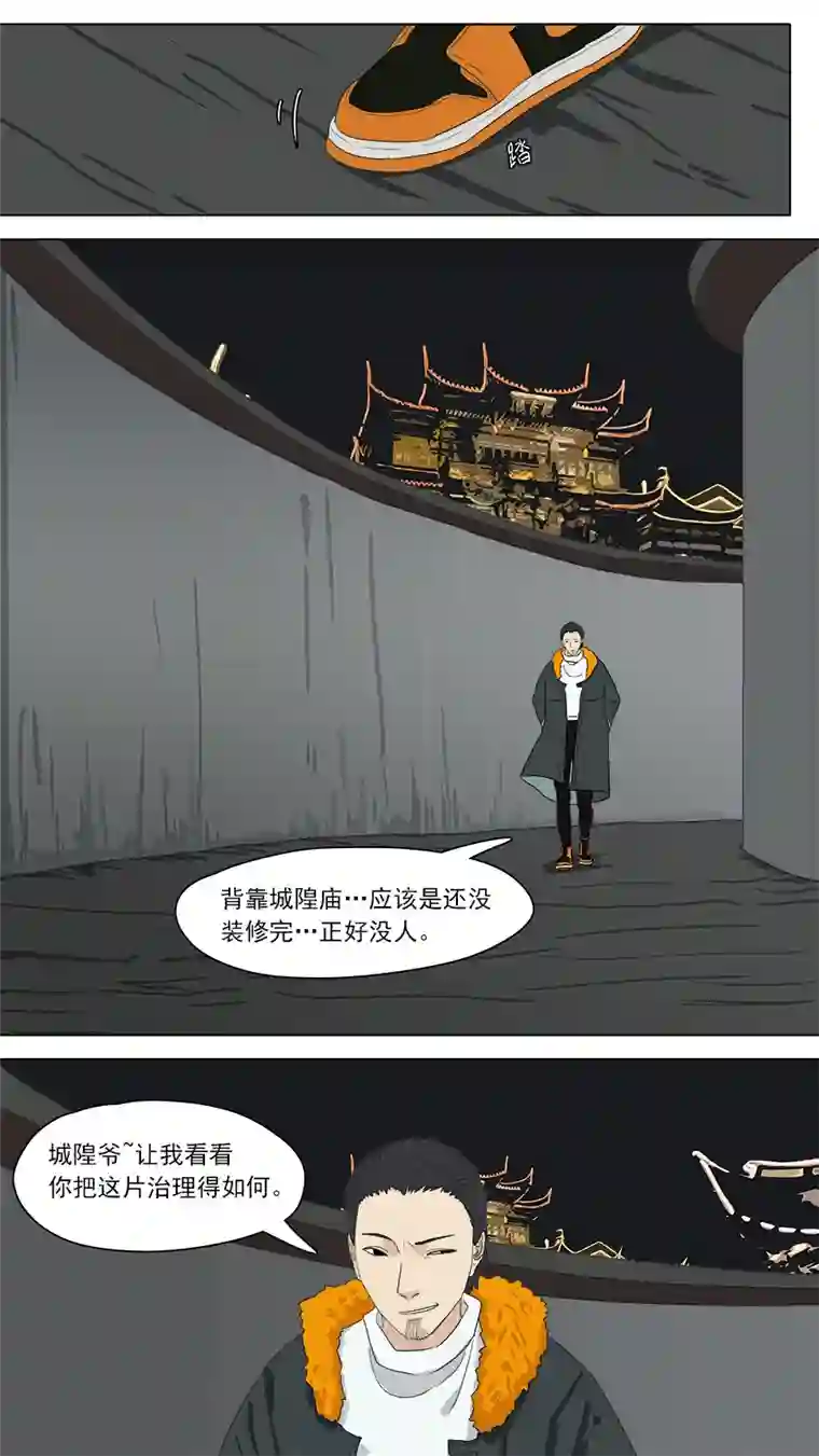 请神误用146.癖好各异