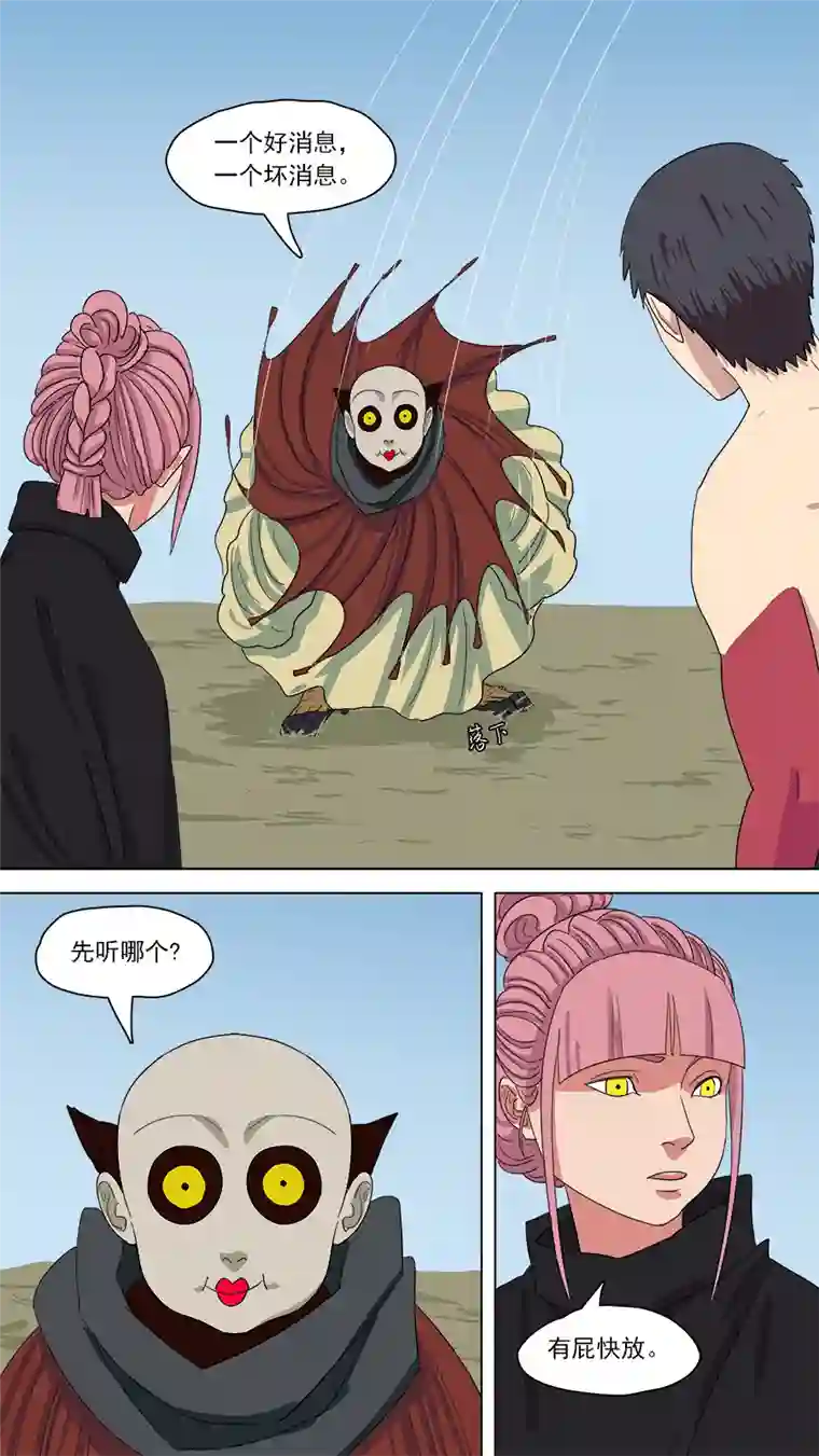 请神误用149.两个消息