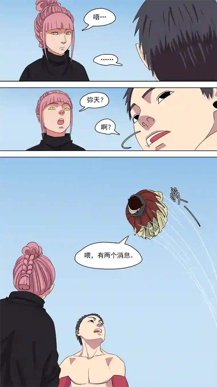 请神误用149.两个消息