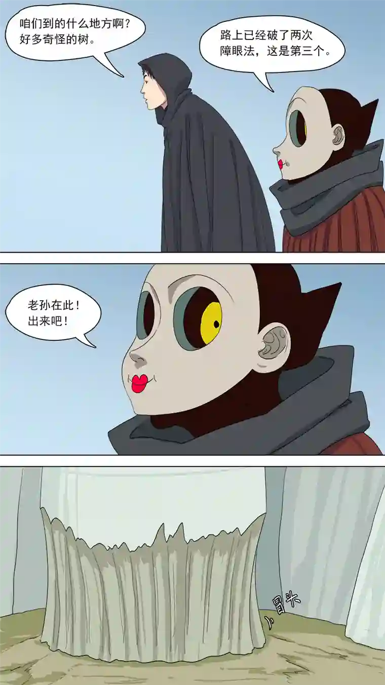 请神误用150.第三障