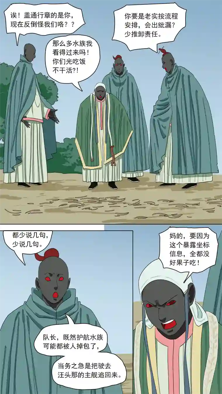 请神误用151.术业有专攻