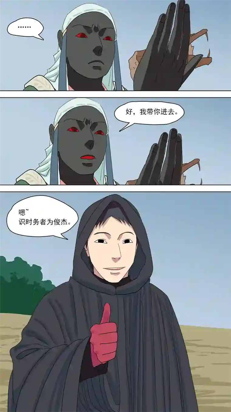 请神误用152.妥协