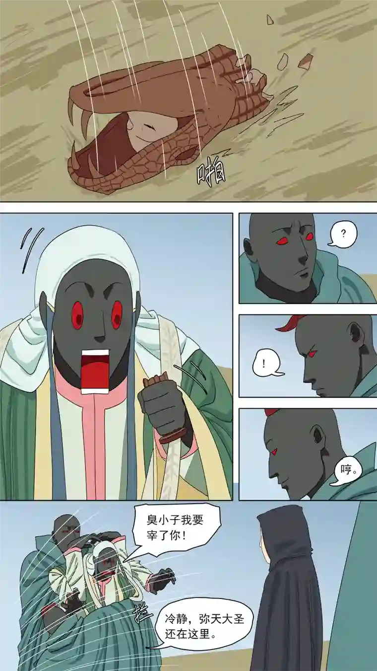 请神误用152.妥协