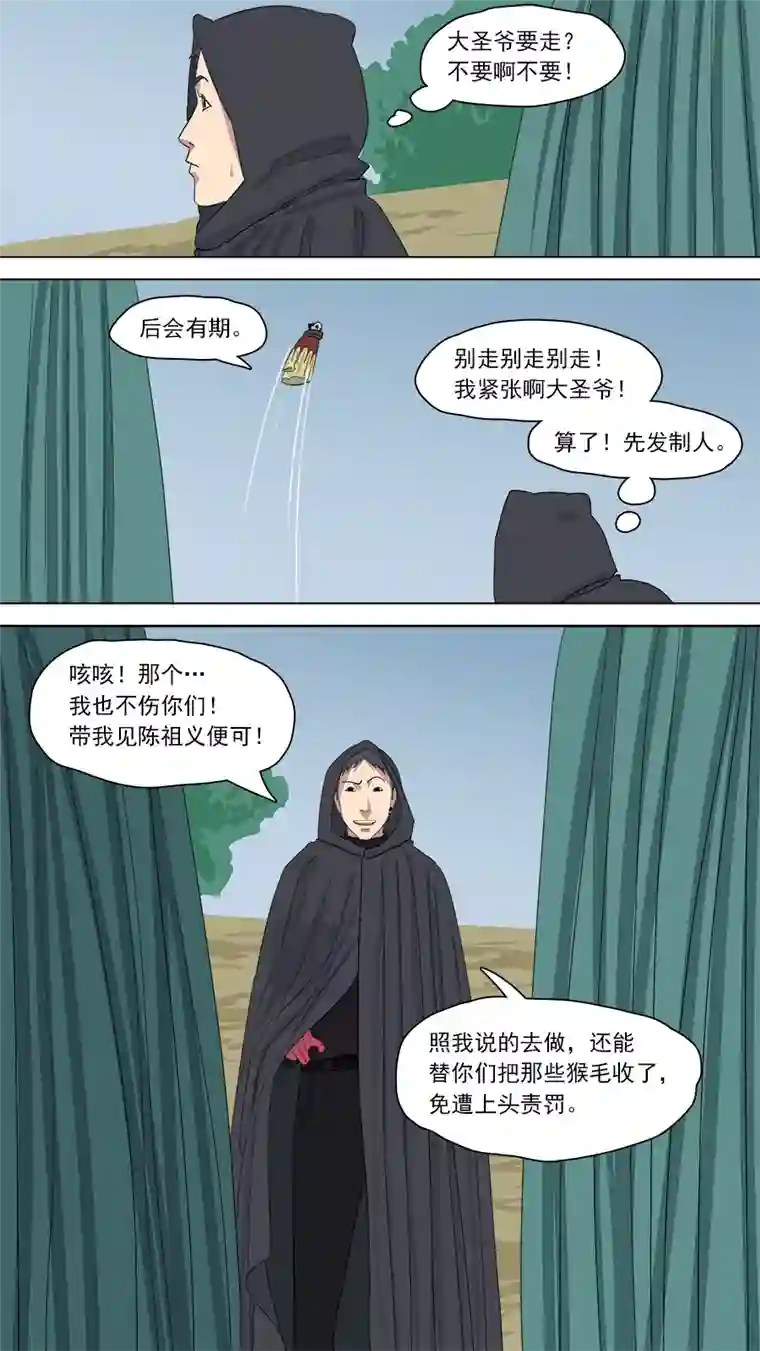 请神误用152.妥协