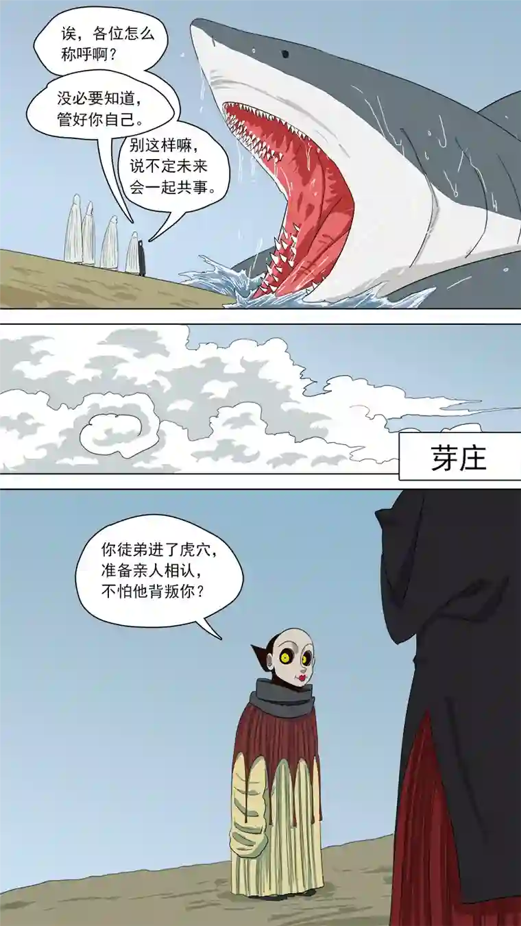 请神误用153.噩梦