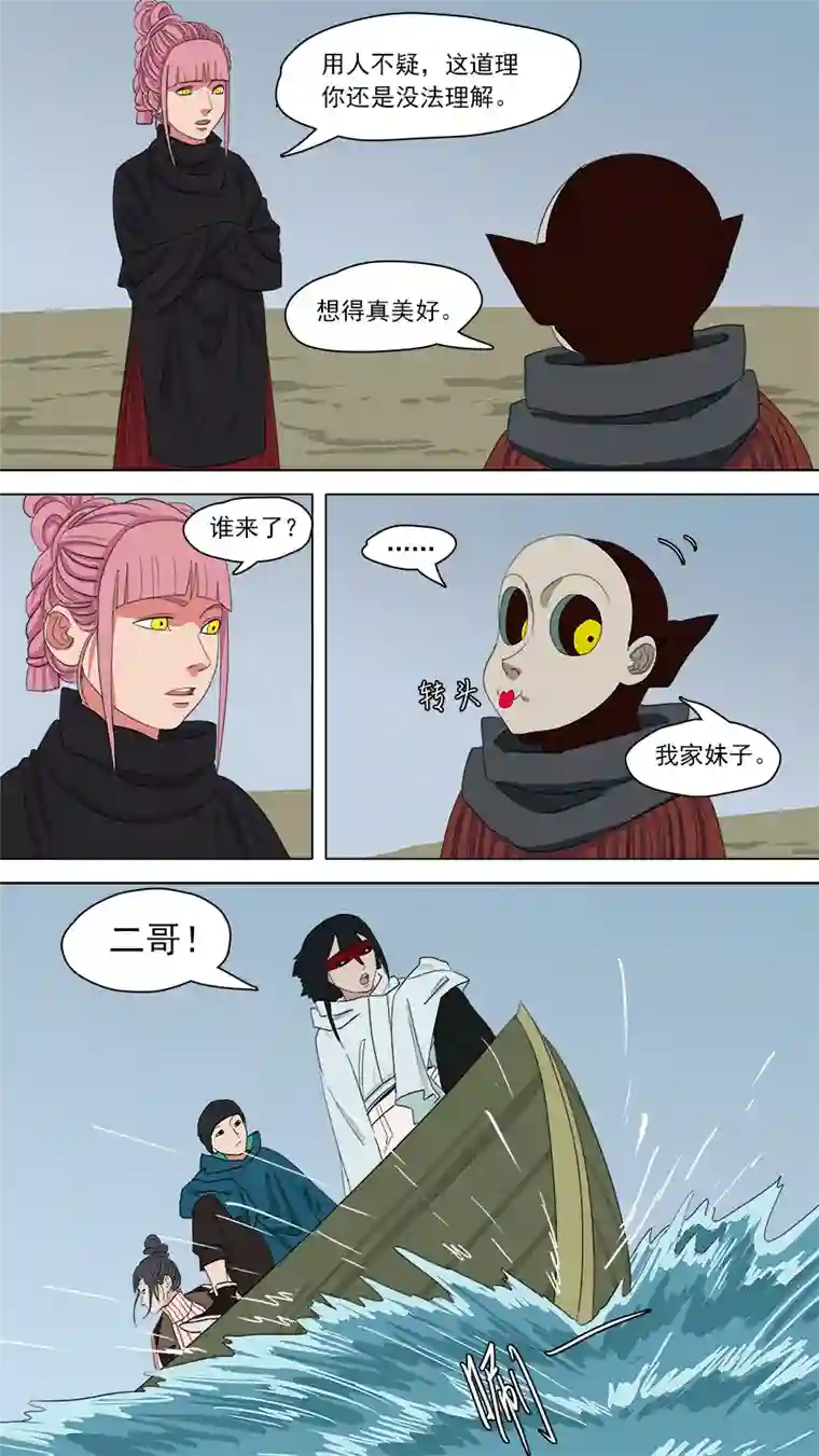 请神误用153.噩梦