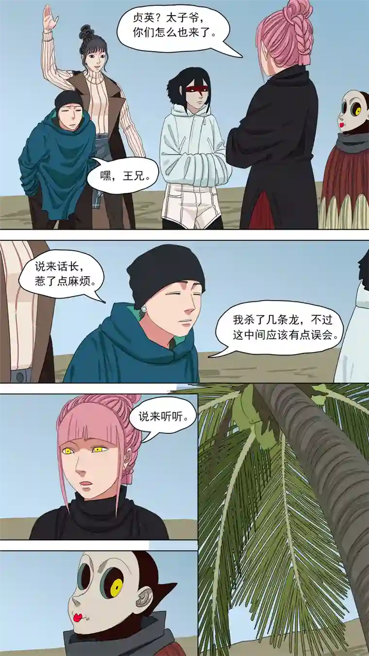 请神误用153.噩梦