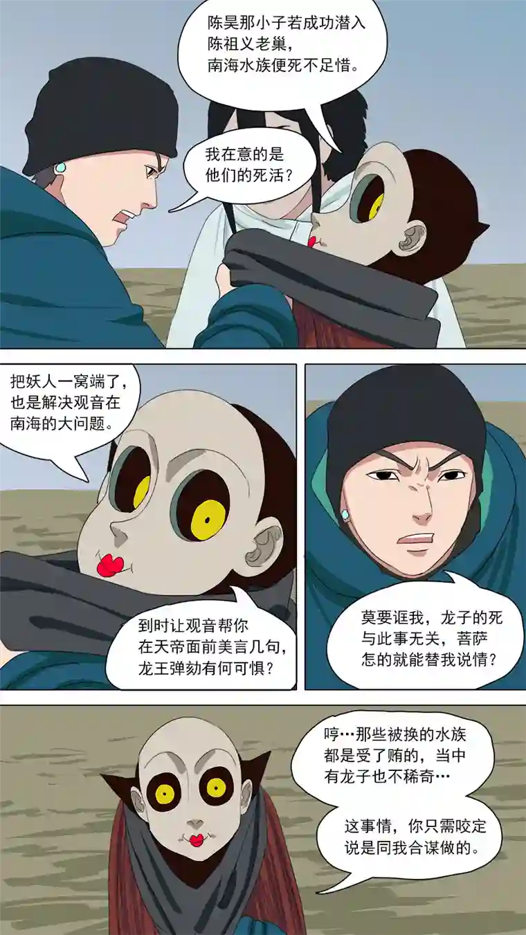 请神误用153.噩梦