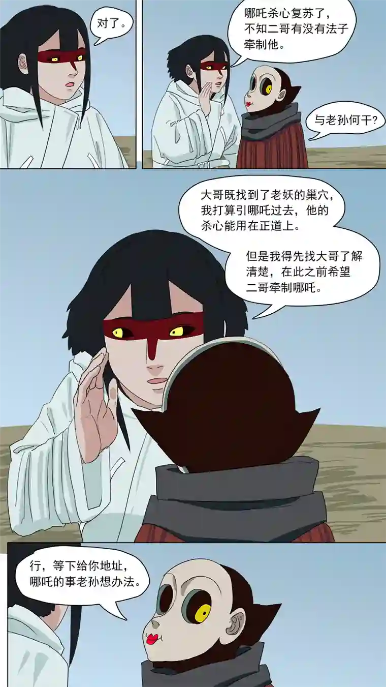 请神误用153.噩梦