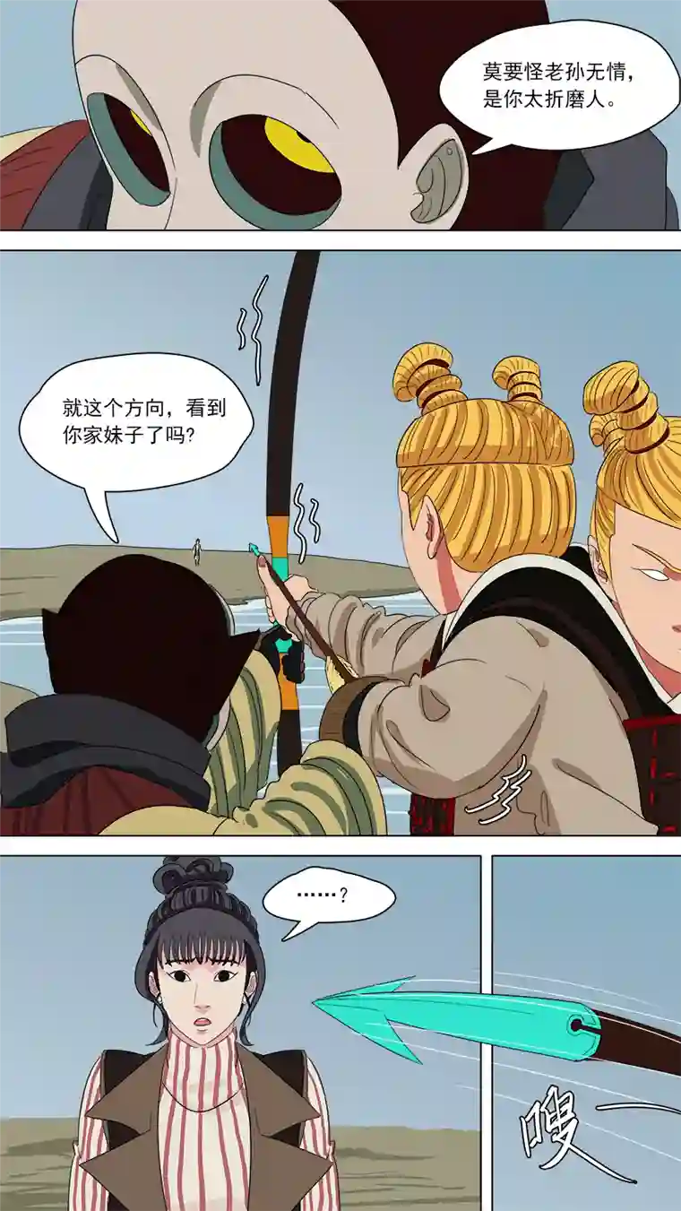 请神误用157.原身长短