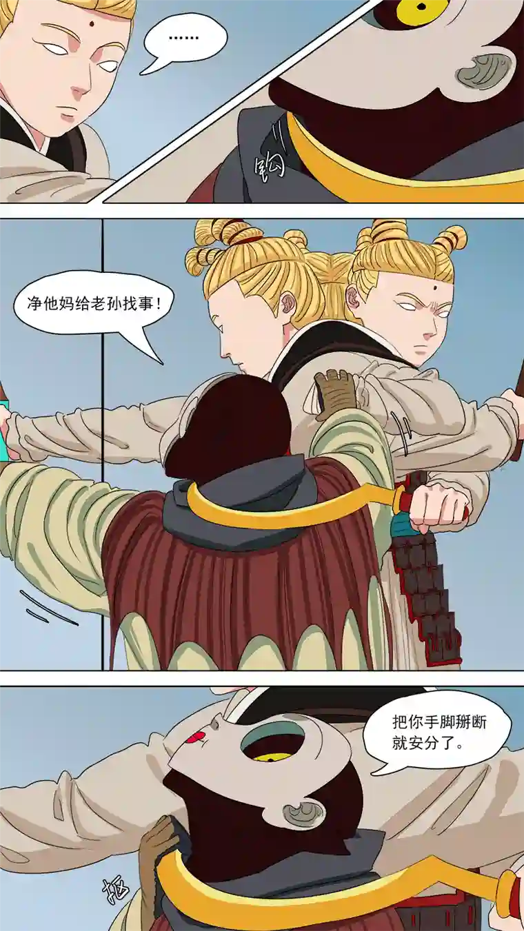 请神误用158.你的好大哥