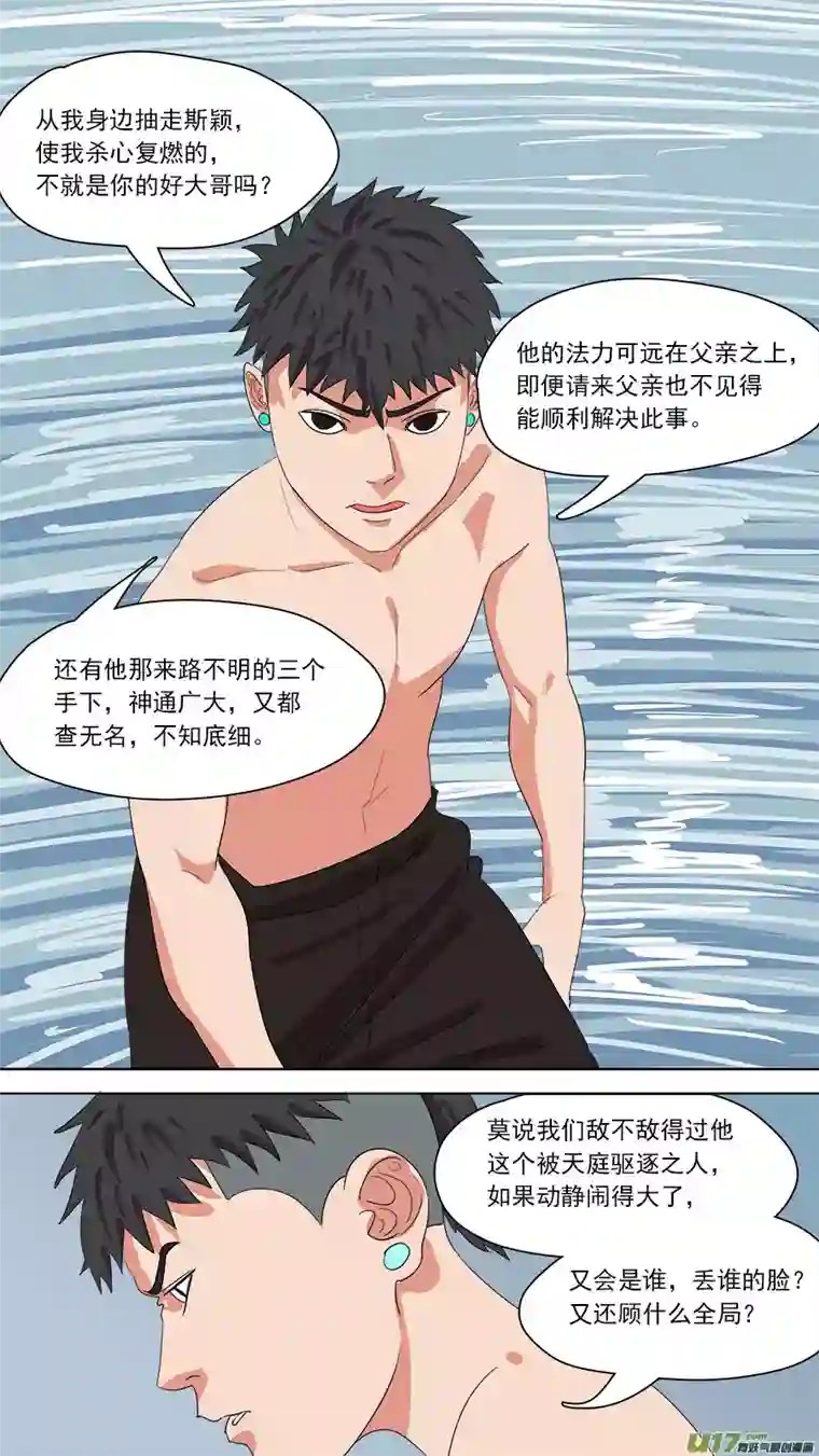 请神误用158.你的好大哥