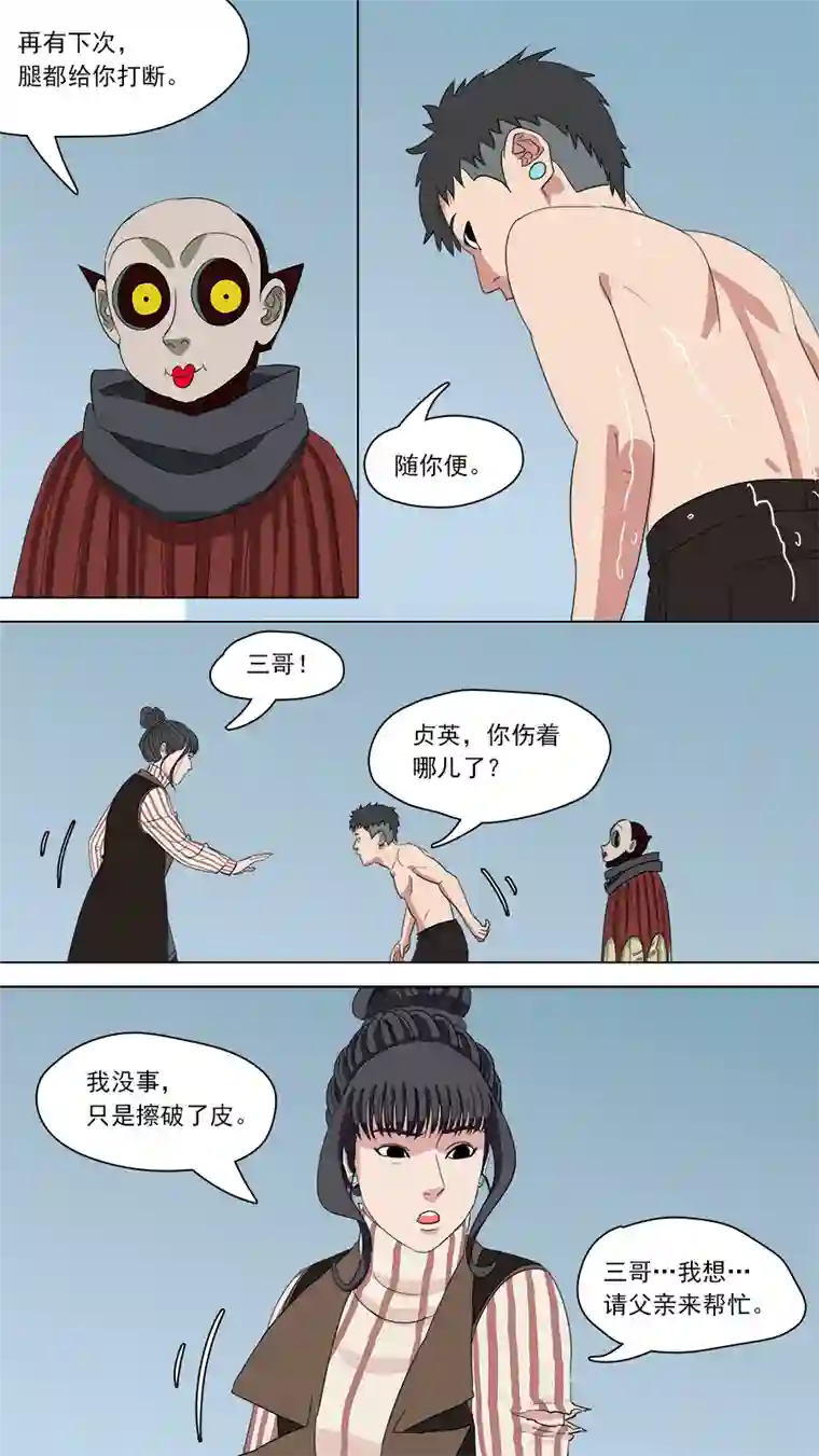 请神误用158.你的好大哥