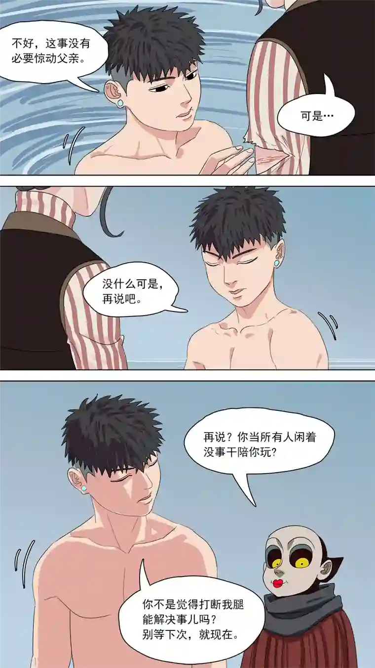 请神误用158.你的好大哥