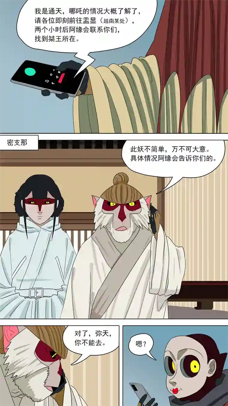 请神误用159.无能为力