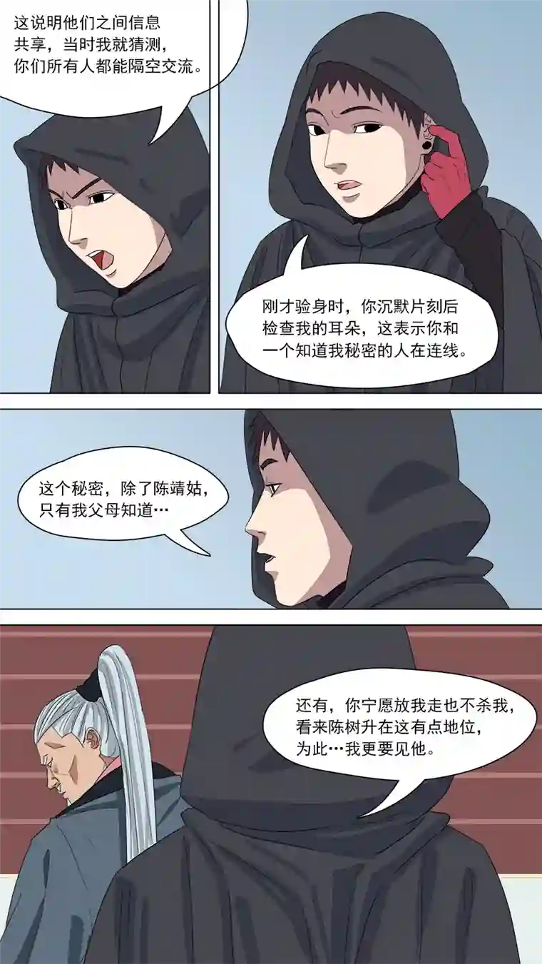 请神误用161.胜负已分