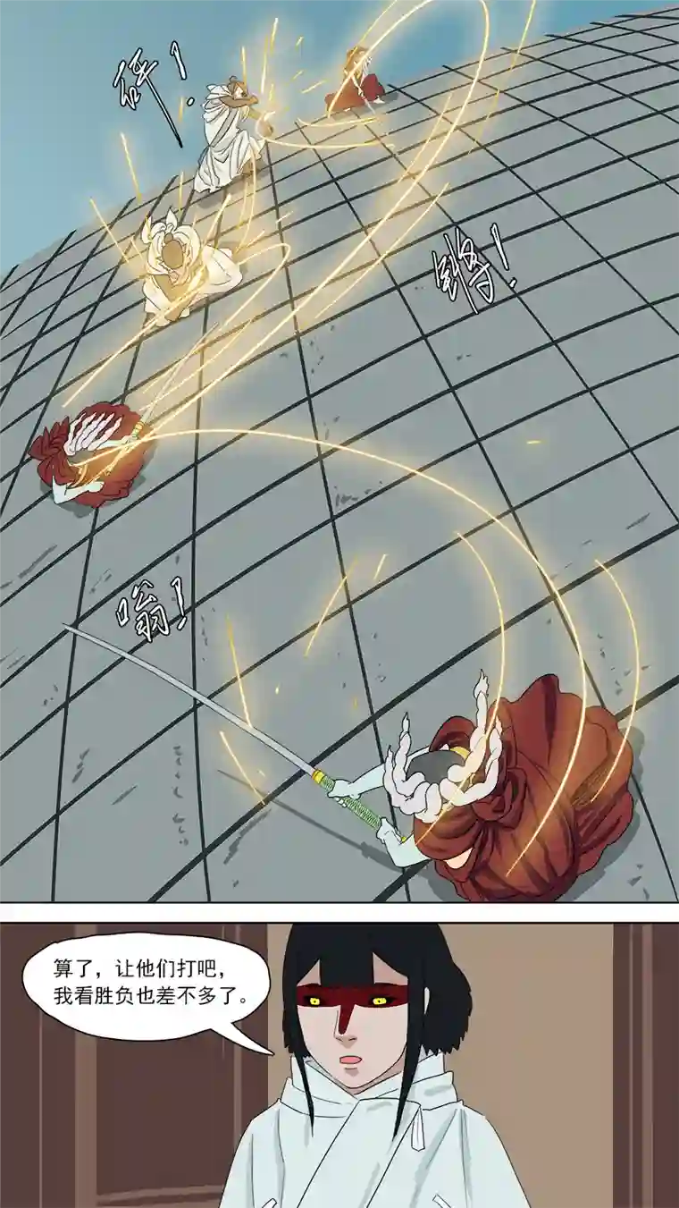 请神误用161.胜负已分