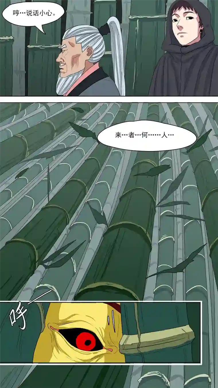 请神误用162.来者何人