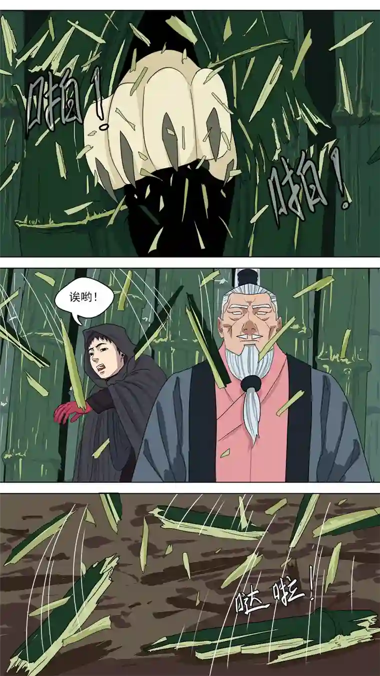 请神误用163.禁地