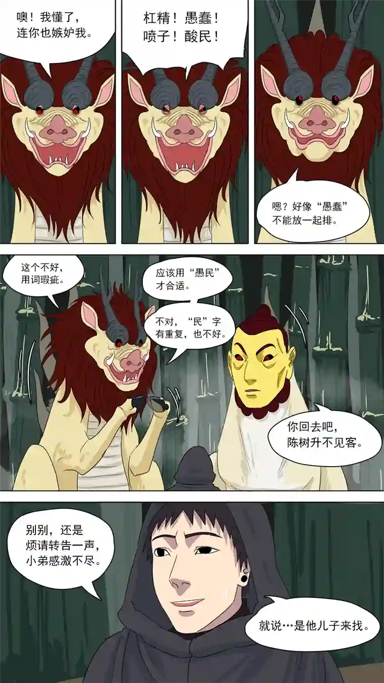 请神误用163.禁地