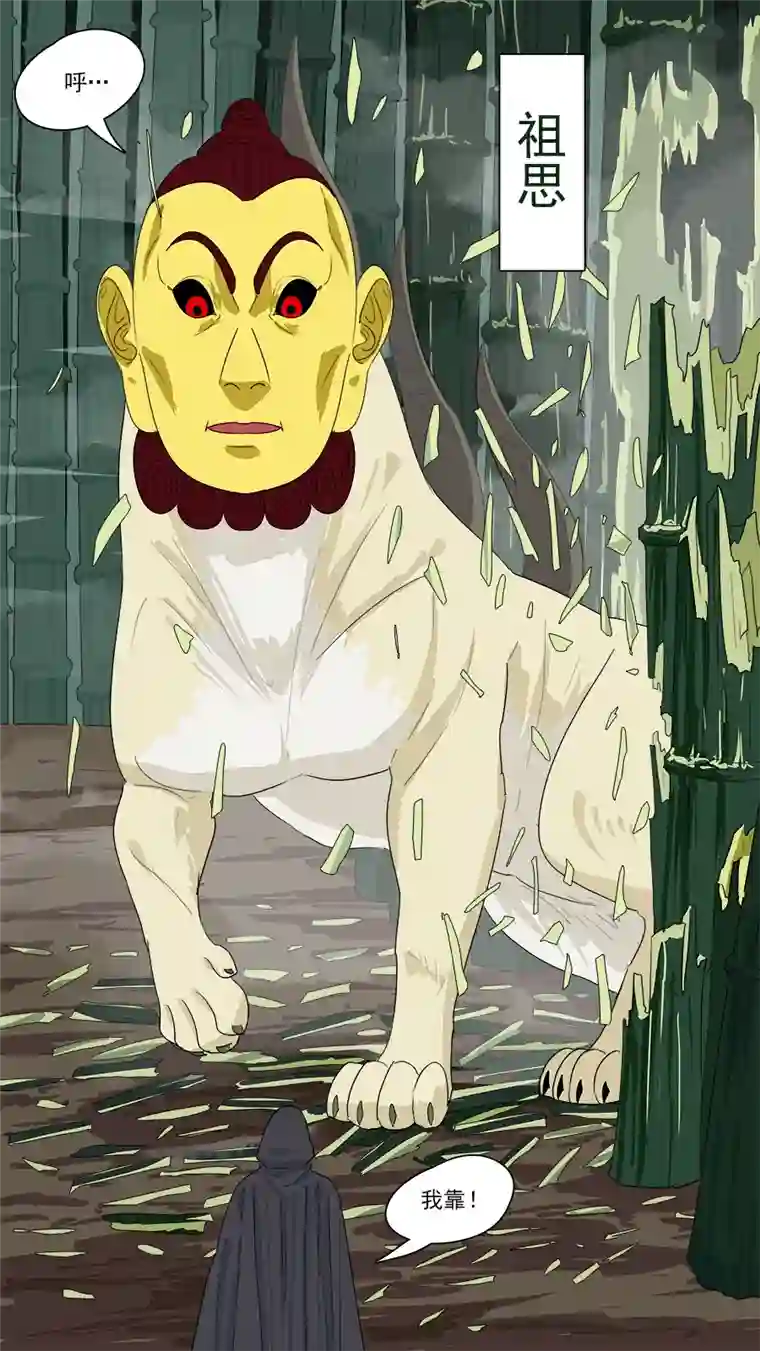 请神误用163.禁地