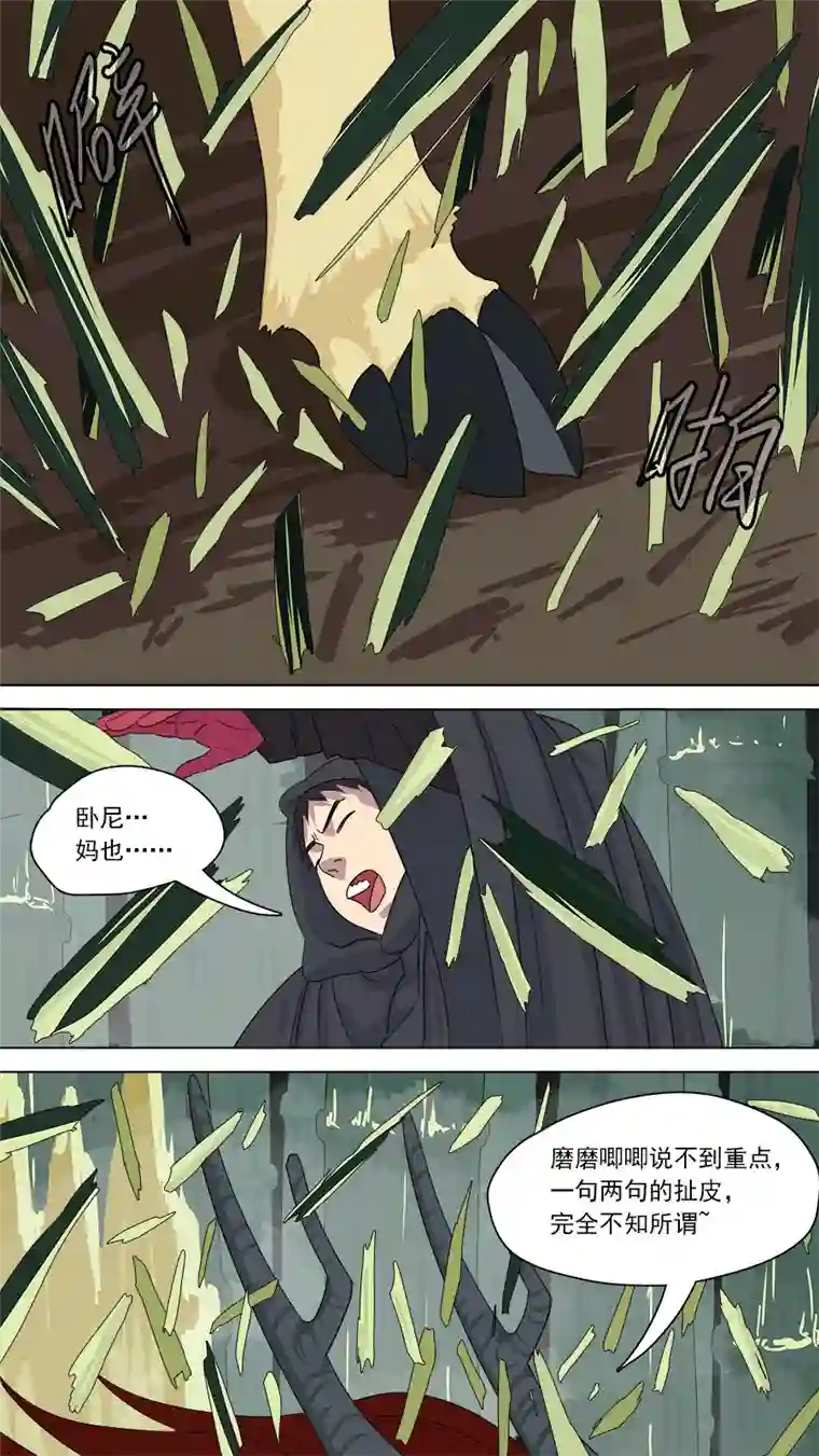 请神误用163.禁地