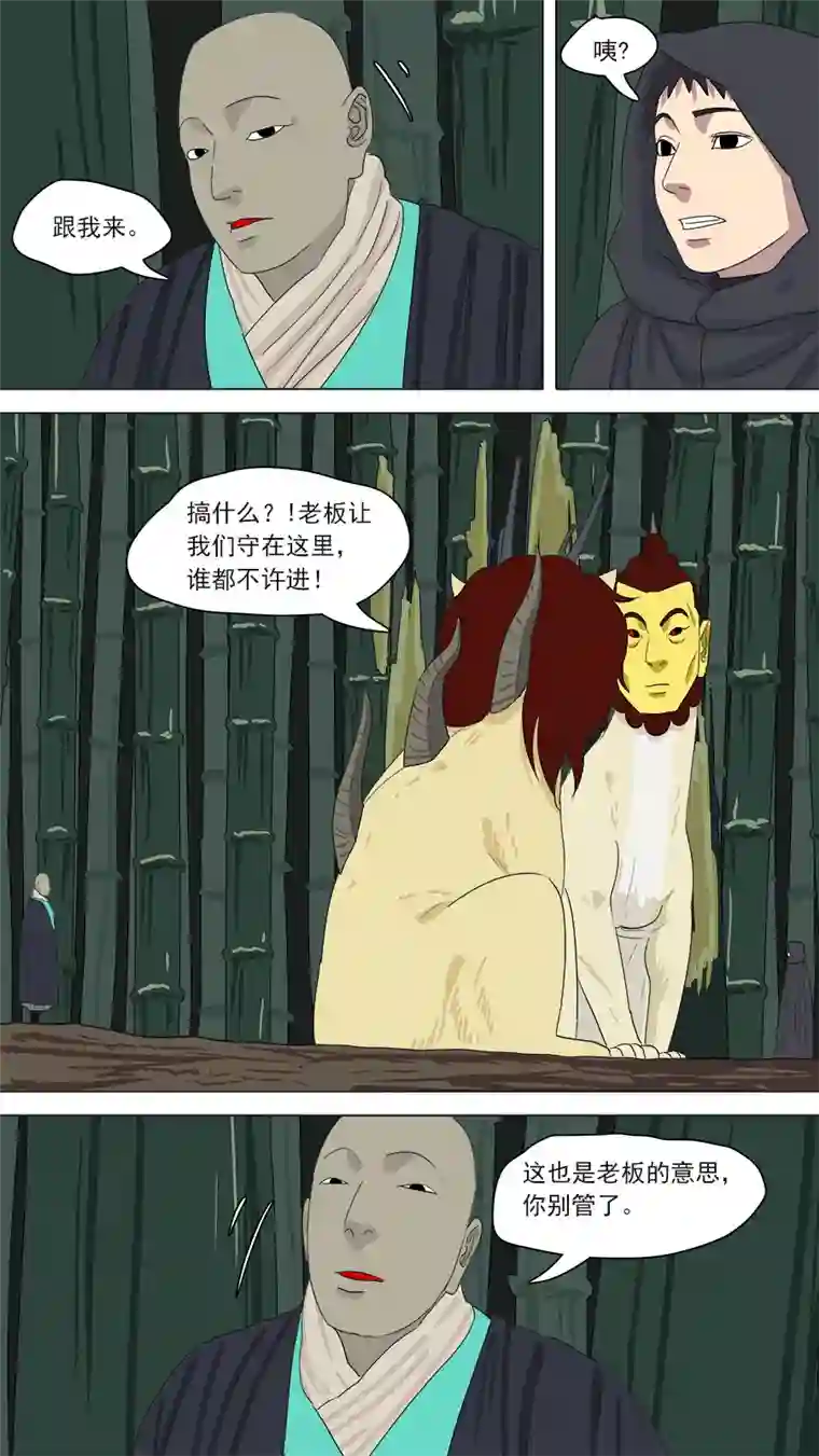 请神误用164.镇墓兽