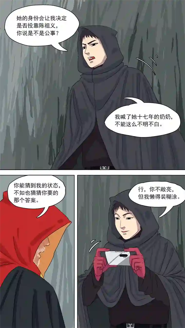 请神误用165.一家团聚