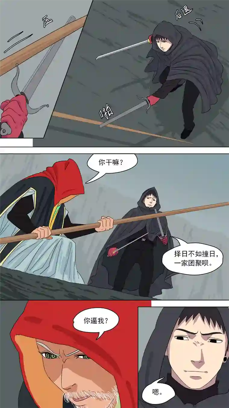 请神误用165.一家团聚