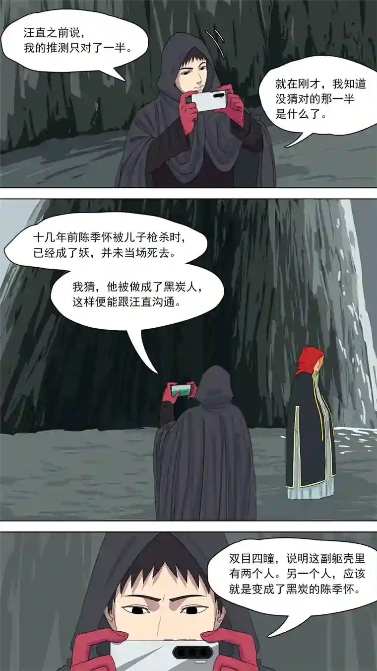 请神误用165.一家团聚