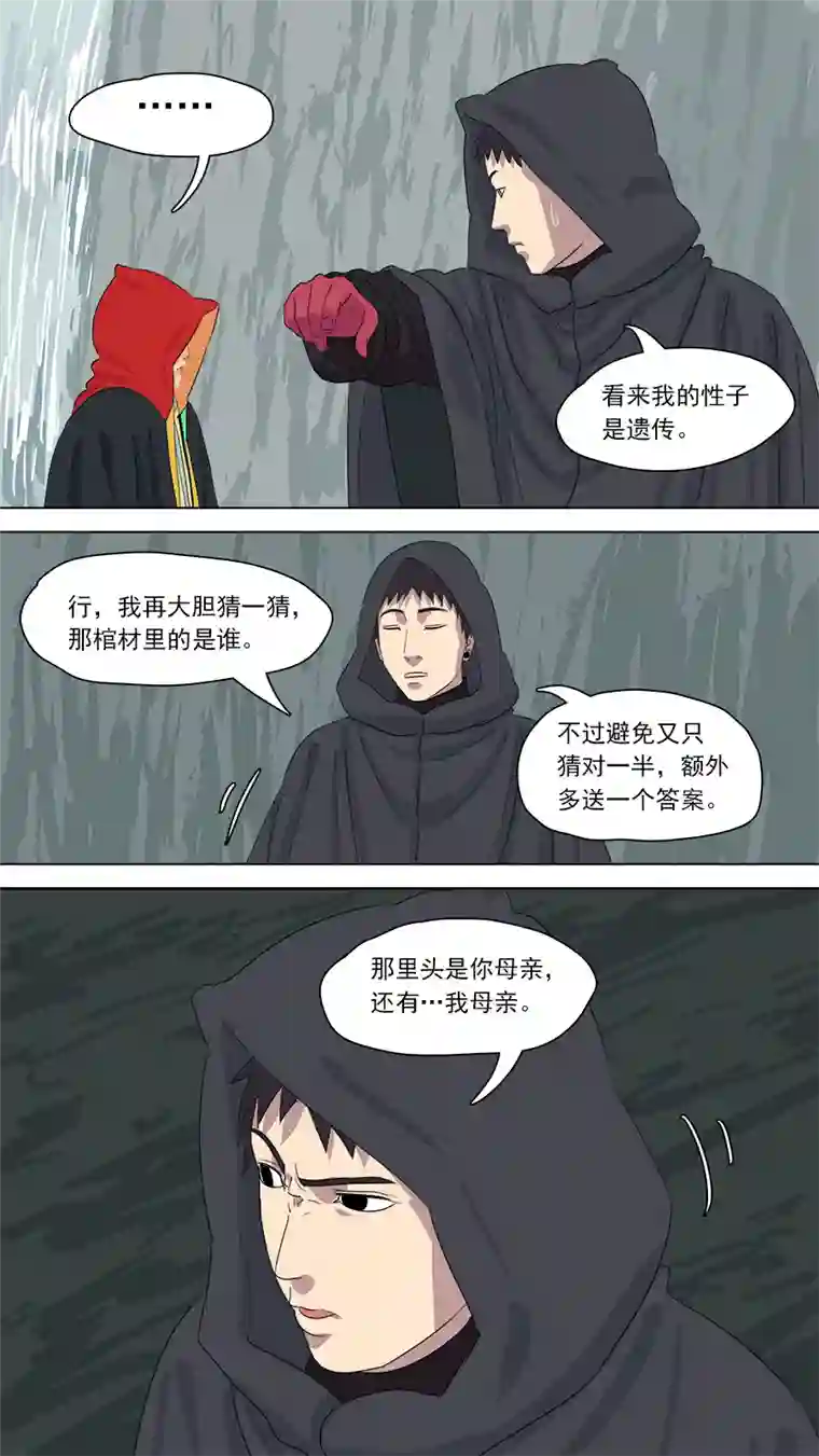 请神误用165.一家团聚