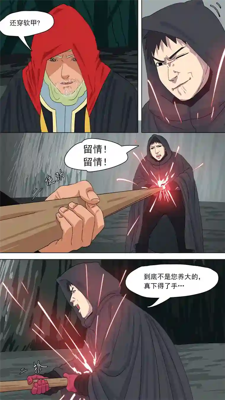 请神误用166.别有用心