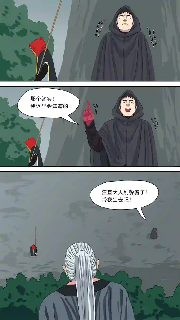 请神误用166.别有用心