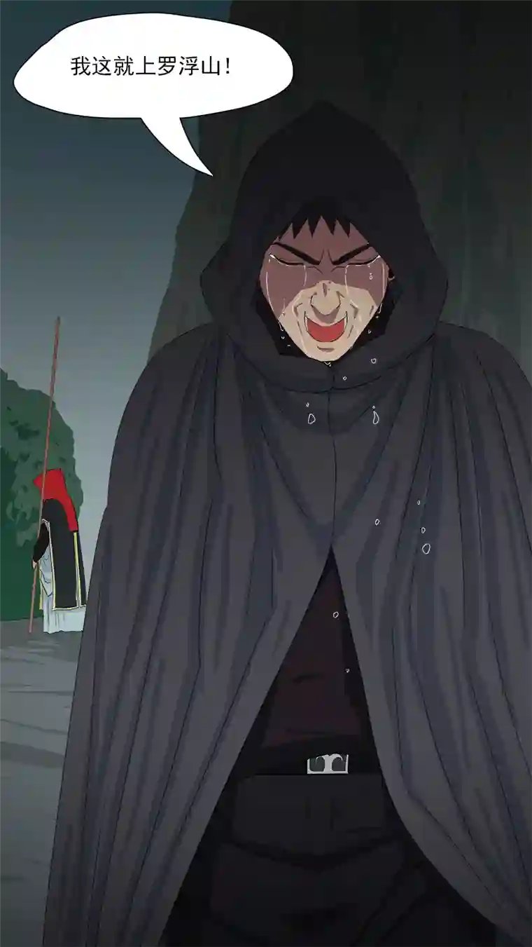 请神误用166.别有用心