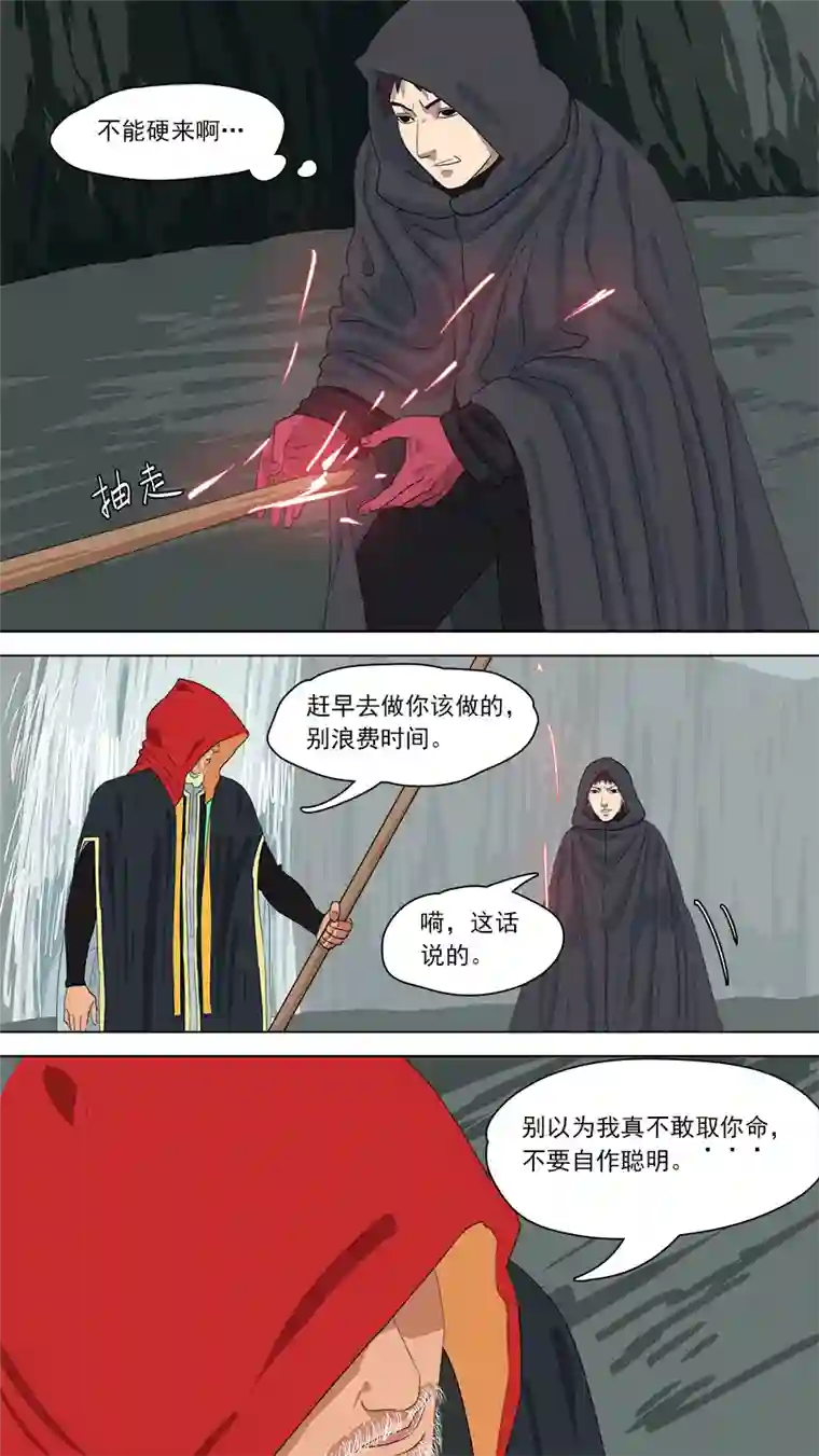 请神误用166.别有用心