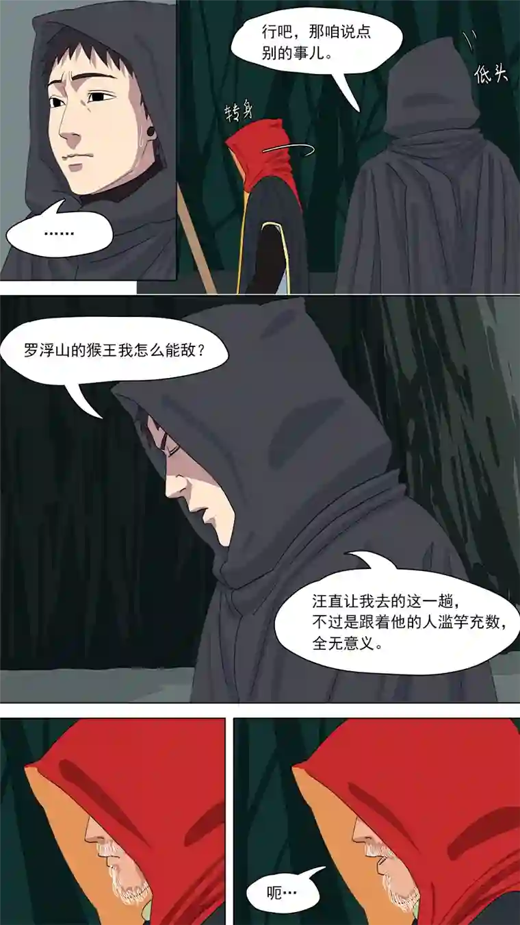 请神误用166.别有用心