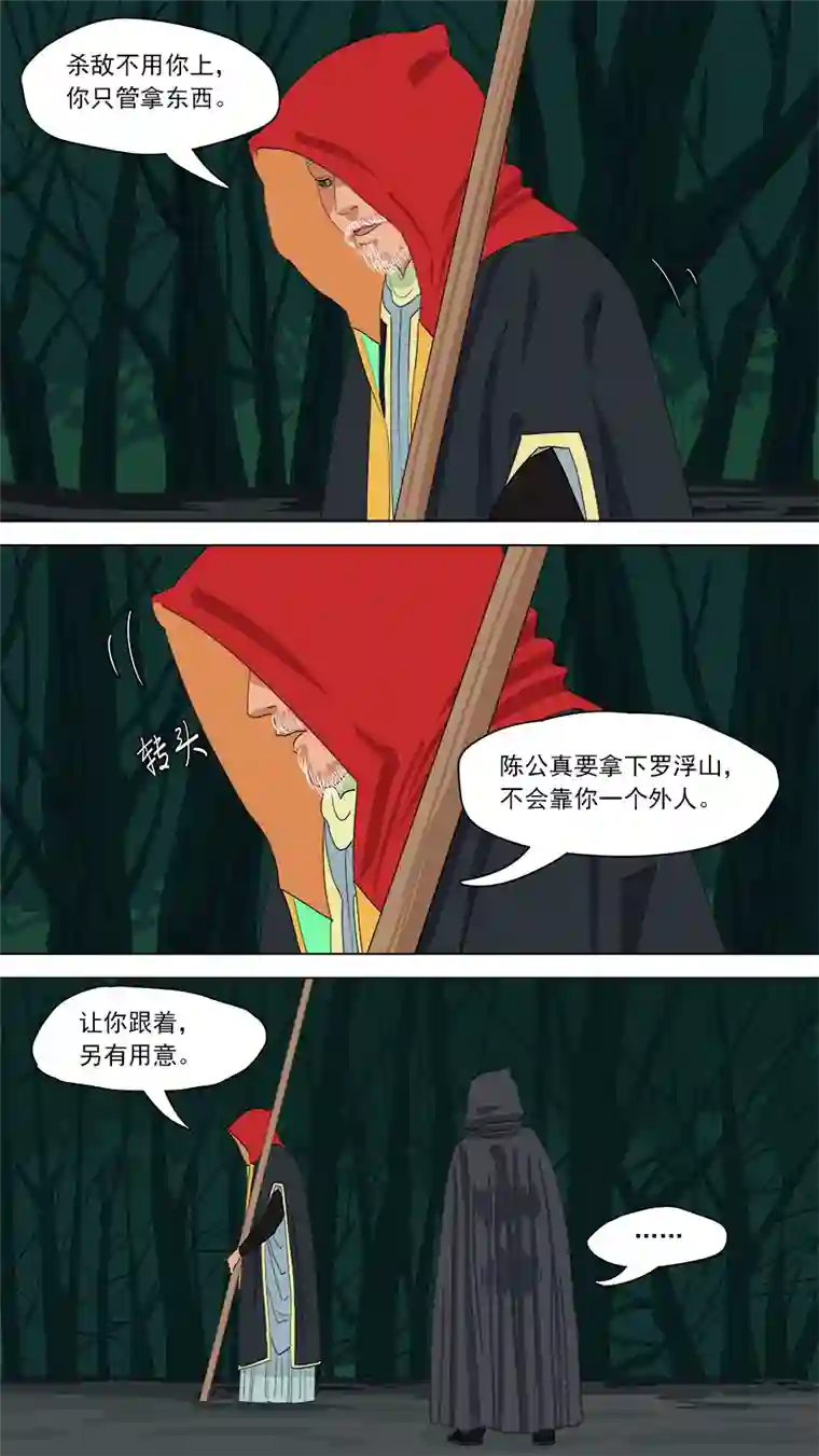 请神误用166.别有用心