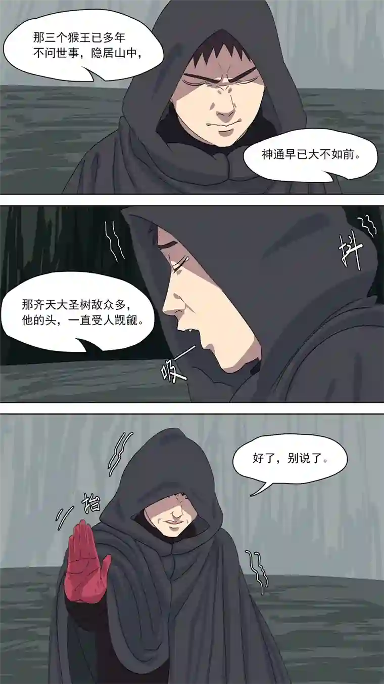 请神误用166.别有用心