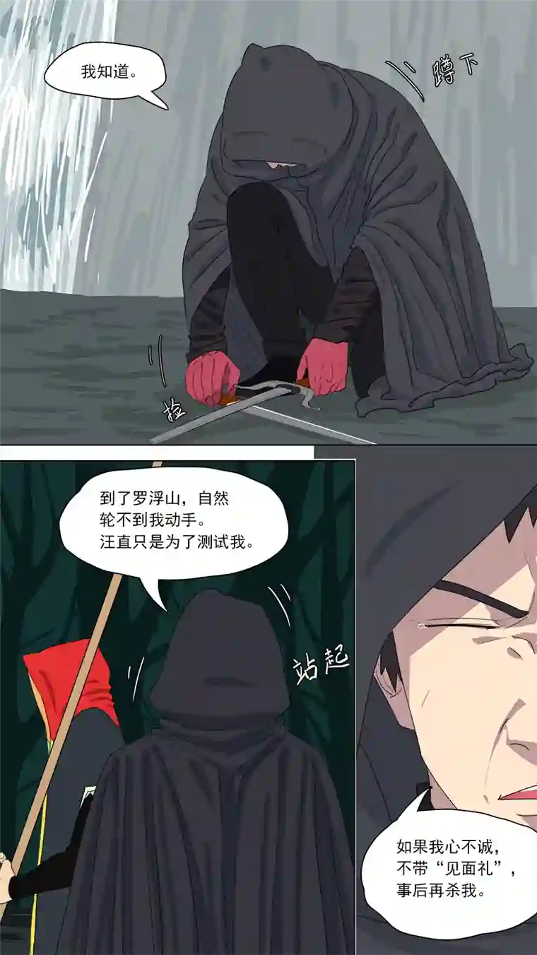 请神误用166.别有用心