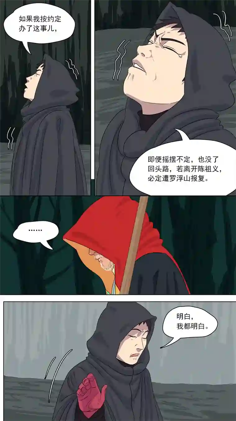 请神误用166.别有用心