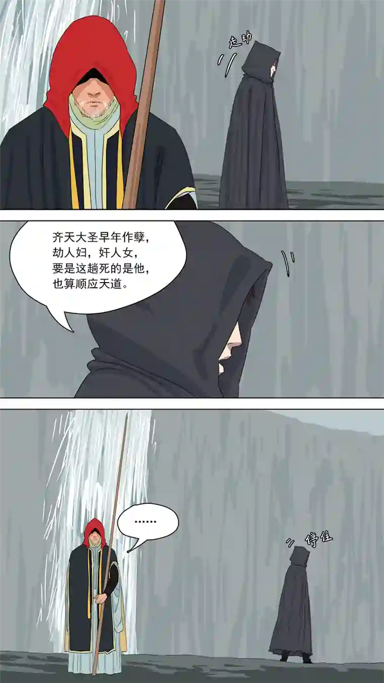 请神误用166.别有用心