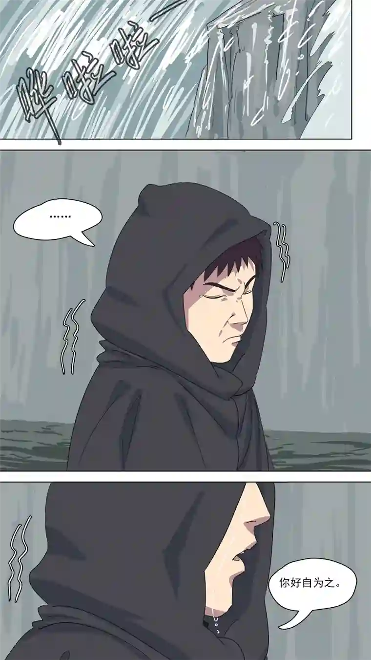 请神误用166.别有用心