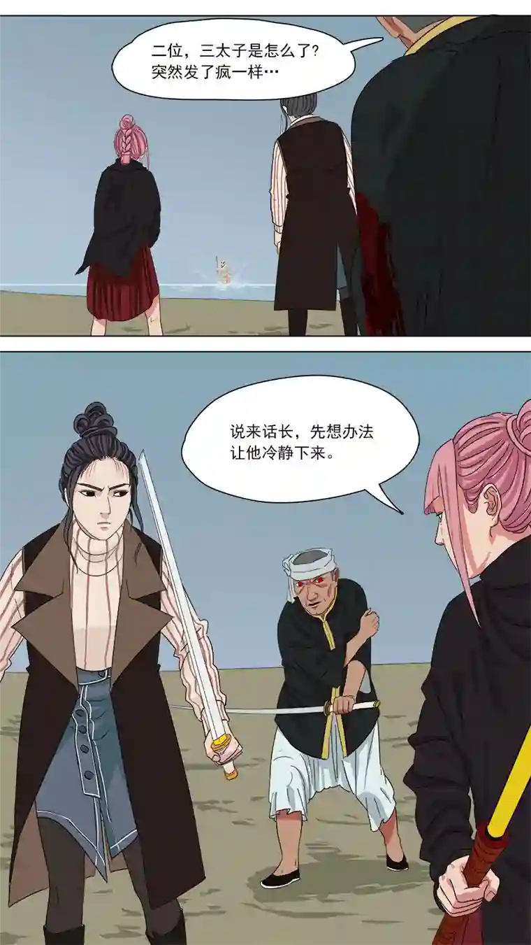 请神误用167.预料到的