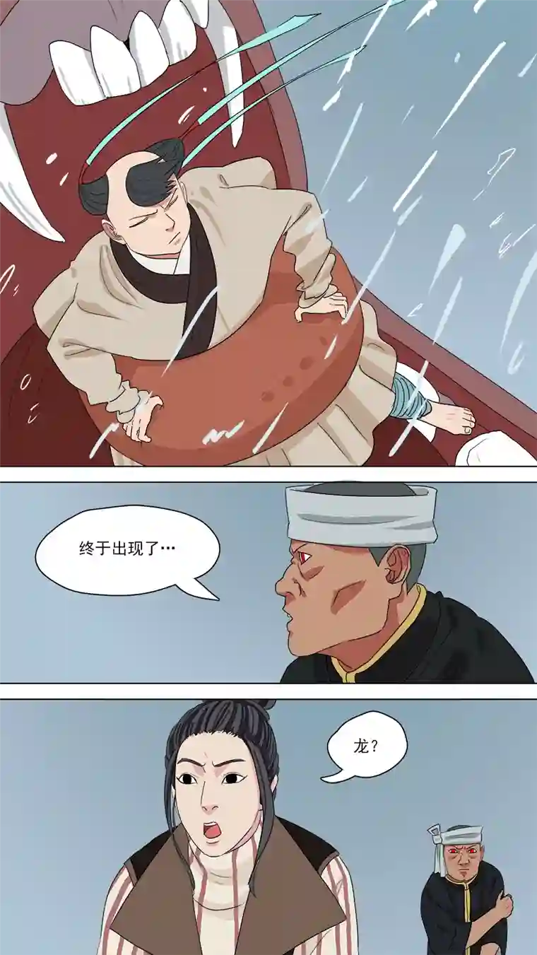 请神误用168.混天绫