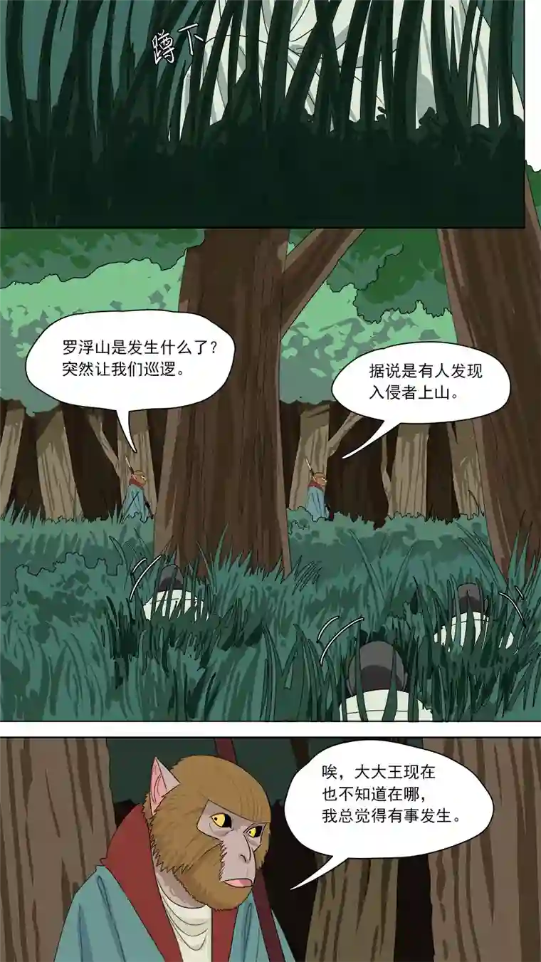 请神误用170.恐怕有诈