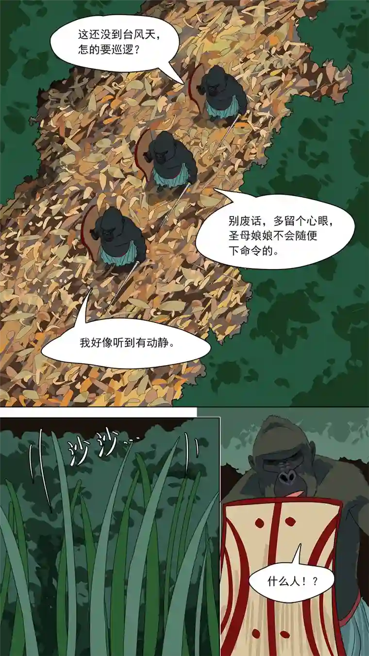 请神误用170.恐怕有诈